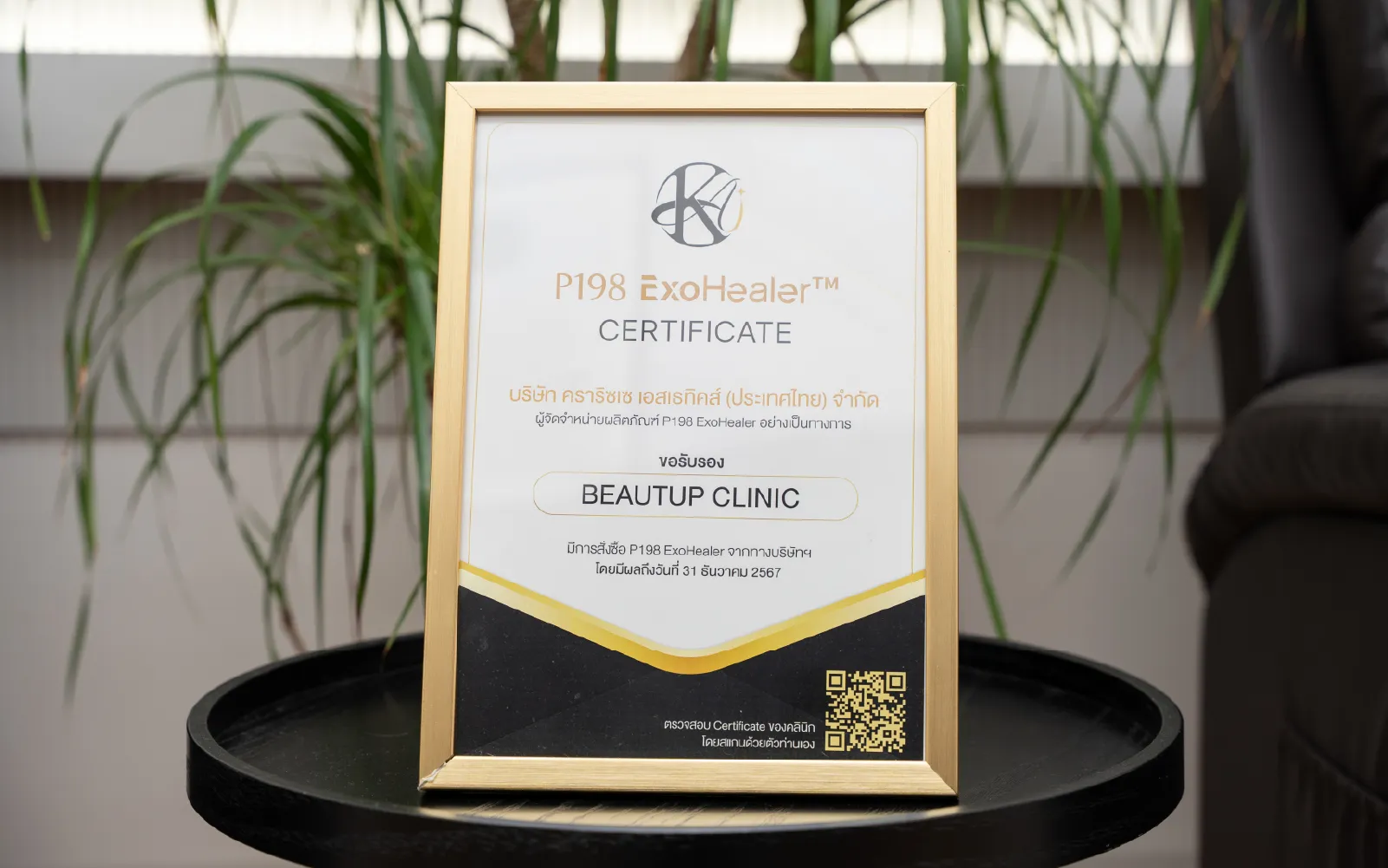 BeautUp Thonglor Clinic บิวท์อัพ ทองหล่อ คลินิก คลินิกความงามและสุขภาพแบบองค์รวม ใจกลางทองหล่อ
